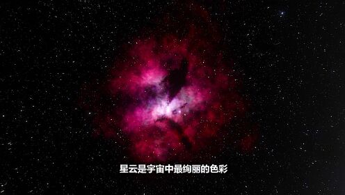 1500光年外的马头星云，它是宇宙中最绚丽的色彩！
