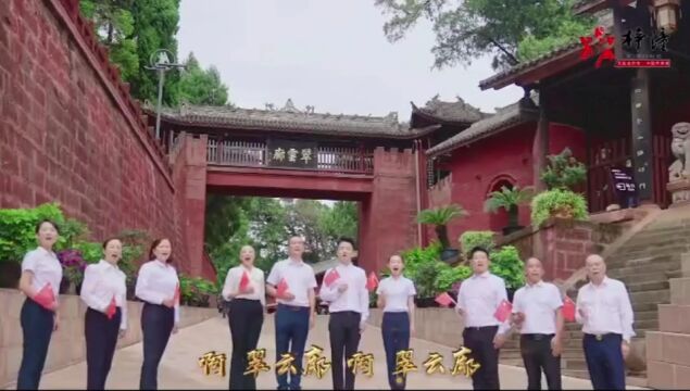 童铃说事(186)为国庆献礼!梓潼统一战线唱响《同心共筑中国梦》(梓潼发布)