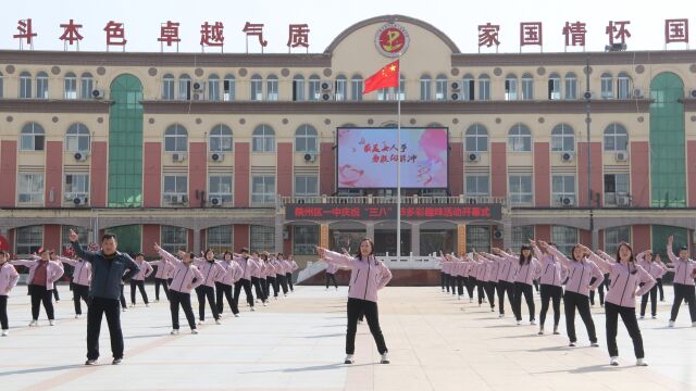 陕州区第一初级中学举行庆祝“三八”节多彩趣味主题活动