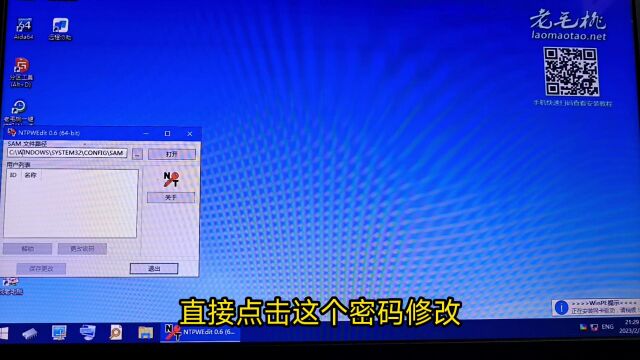 Windows忘记密码怎么办