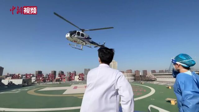 吉林打造“空中生命通道”“空中ICU”提升抢救效率