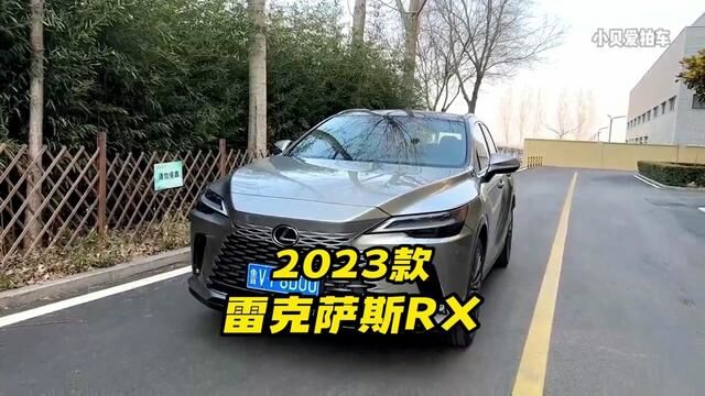 全系换装油电混动,2023款雷克萨斯RX车型介绍及落地价参考#雷克萨斯rx