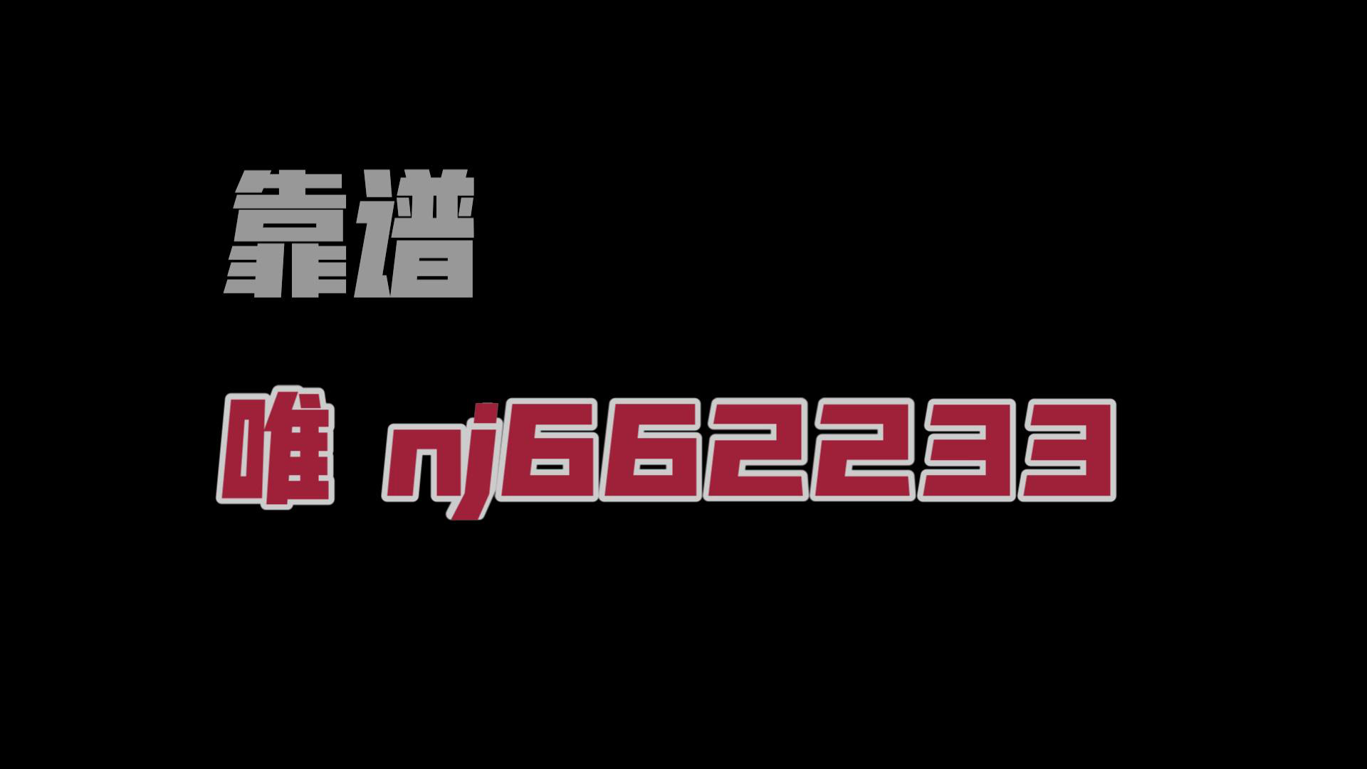 南京场子