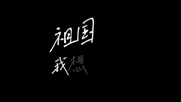 【视频】“国庆我在岗”,恩施州民警在岗位上为祖国献上祝福