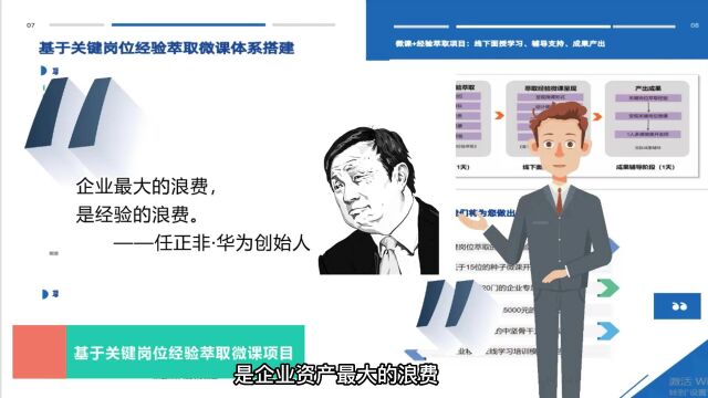 木蓝微课:致力于为企业提供移动学习方案