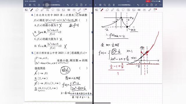 高中数学思维训练(方法永远优于技巧)