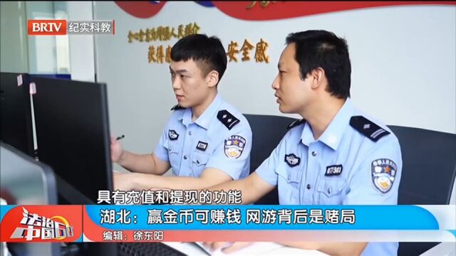 民警摸排调查,抓获网游赌博幕后团伙