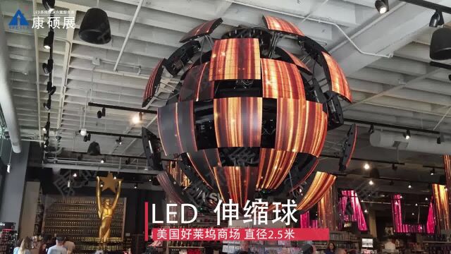 康硕展经典LED创意显示屏案例,利用“创意+”为文商旅赋能!