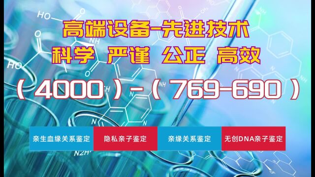 科普:长沙DNA亲子鉴定机构大全