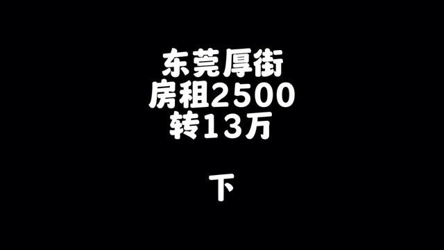 有团队可以合作,房租3500,#找店转店 #旺铺转让 #桥锅帮忙转