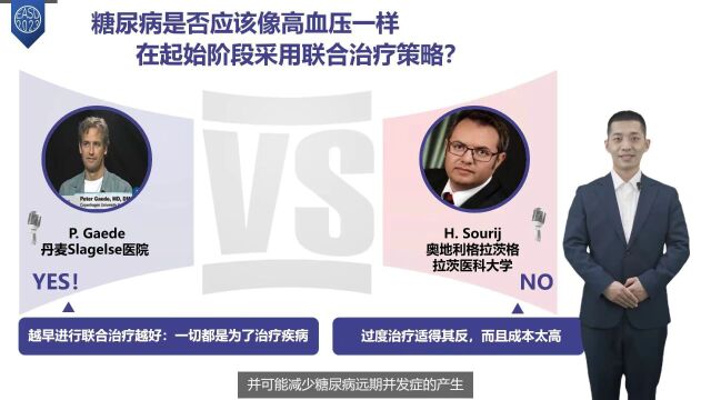 大咖直击EASD丨郭立新教授带您领略糖尿病领域的“过去、现在和未来”