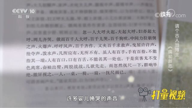 《虞初新志》既是一本古人小说集,也是八卦新闻集合