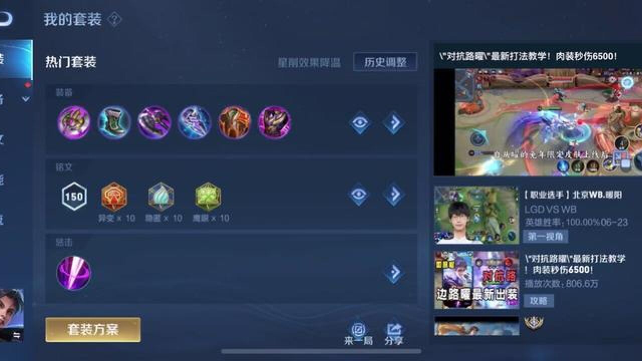 我个人这赛季曜的出装红刀刷经济现在确实没有肉刀快但对面法伤多我依然会出#出装_腾讯视频}
