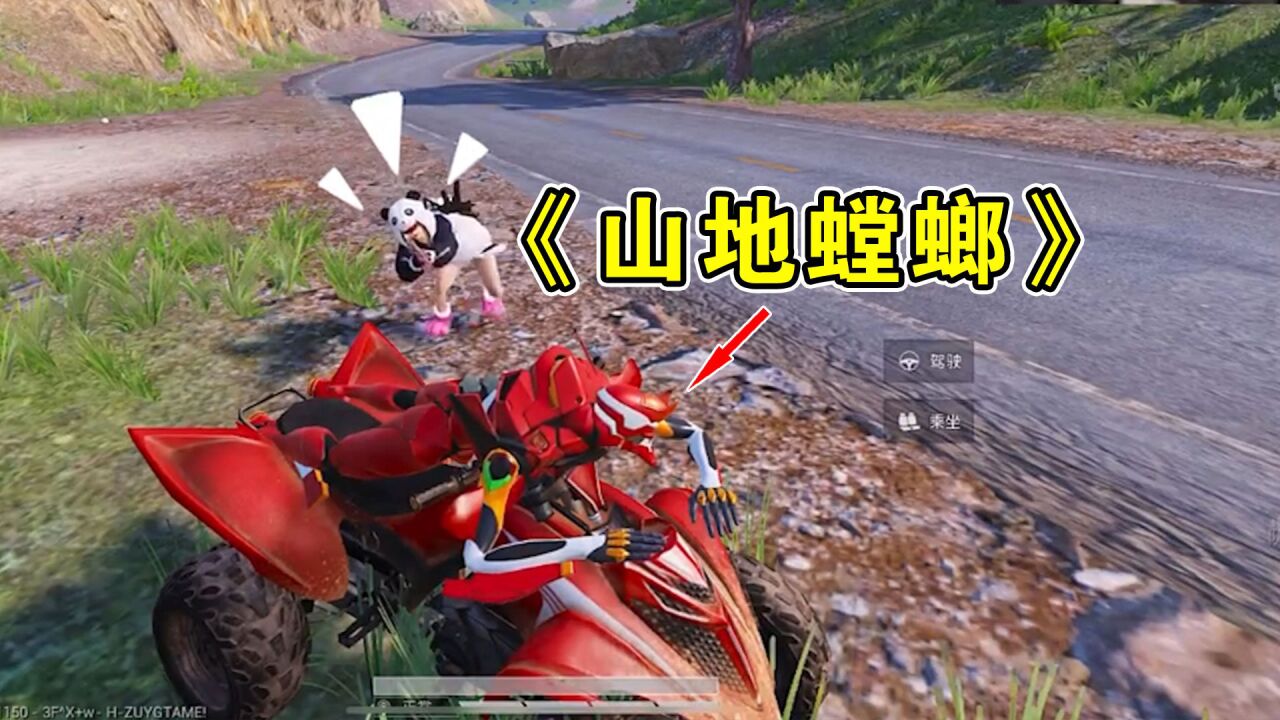 和平精英:当红螳螂遇上山地车,光子看了都得摇头!