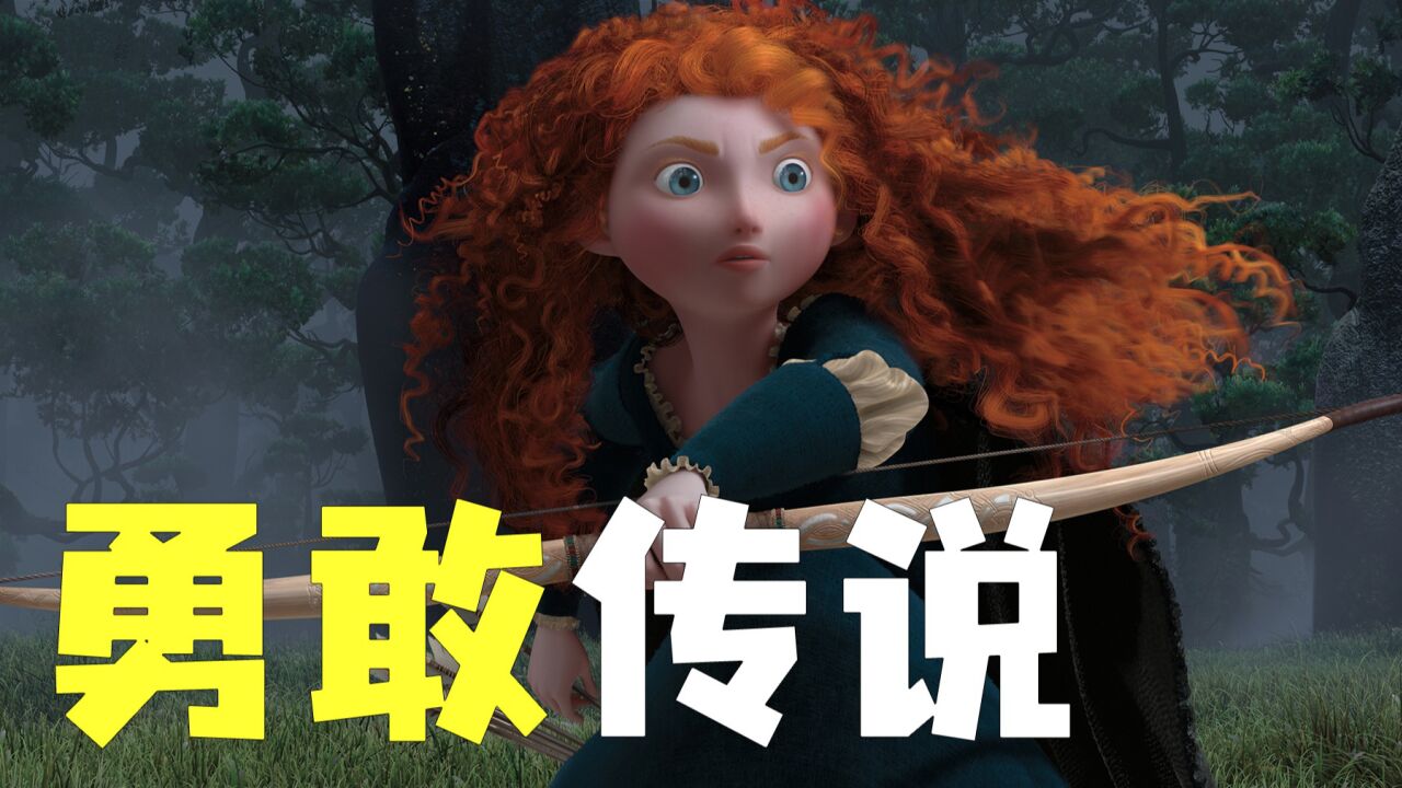 王后吃下公主送来的蛋糕 竟变成一头黑熊《勇敢传说》_高清1080p在线