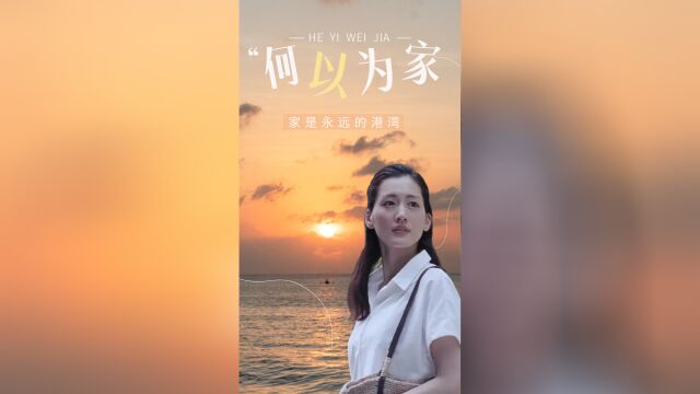 海街日记:无论生活有多糟糕,海边的老宅永远都是你的家