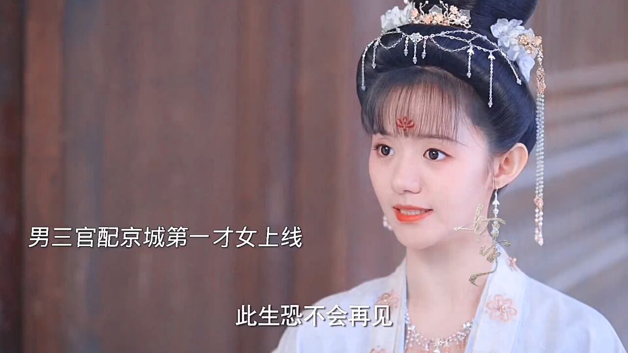 《花琉璃轶闻》京城第一才女和杀手头领的cp,姜杉的造型好美