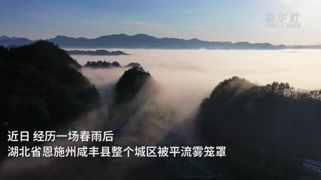 湖北咸丰:春日云雾流淌似水墨仙境