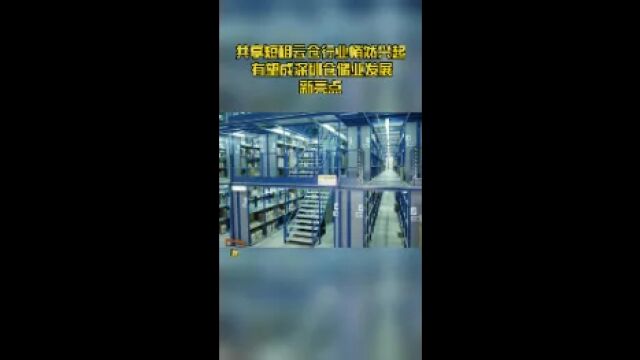 共享短租云仓行业悄然兴起 有望成深圳仓储业发展新亮点