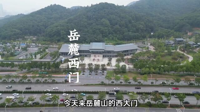 岳麓山原来有西门!从这里爬到山顶只要20多分钟,西站、梅溪湖开车几分钟可到#长沙岳麓山 #岳麓山攻略 #岳麓山西大门