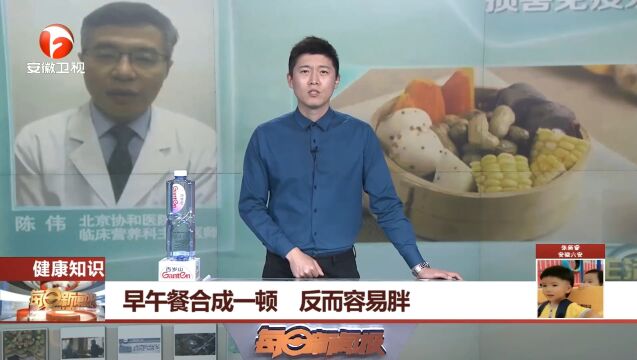 早餐怎么吃更健康?医生健康提示