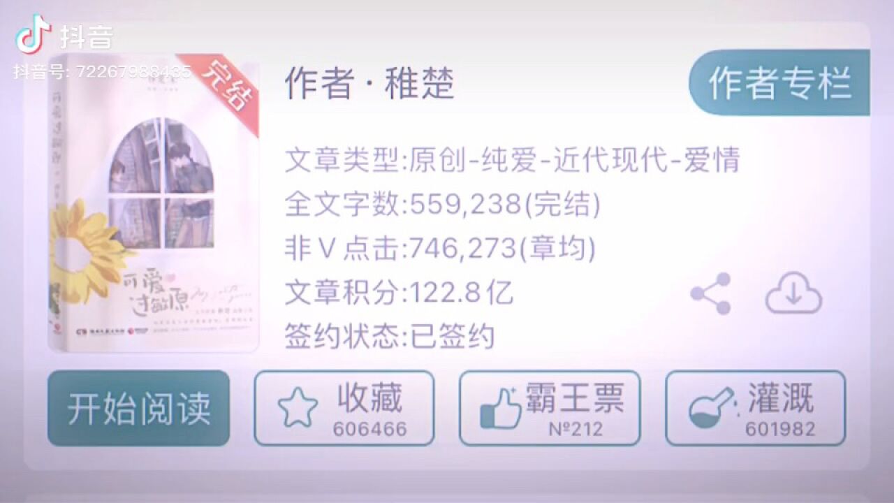[稚楚即是浪漫的代名词] #稚楚_高清1080P在线观看平台_腾讯视频