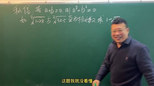 数学之美方法破解新信息题 #七年级数学 #初中数学 #分享数学之美 #数学思维