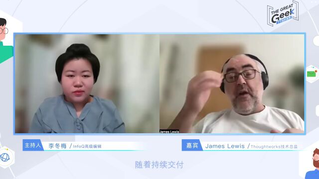 微服务先行者 James Lewis:别纠结单体还是微服务,面向服务 SOA 架构才是正解