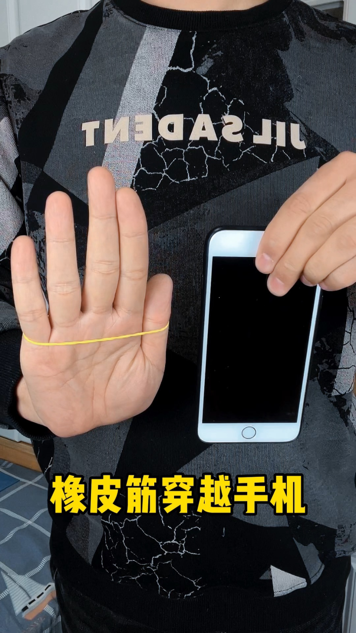 一根橡皮筋隔空穿越手机,看完惊呆了!