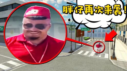 盖瑞模组：胖仔再次来袭，大狗没料到数量会这么多只能背水一战！_高清1080P在线观看平台_腾讯视频