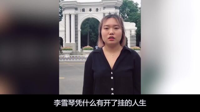 李雪琴到底有什么背景?敢放话4000亿拿下阿里,她凭什么这么火