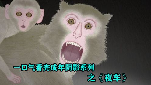 人性的扭曲还是道德的沦丧？_(映画)_高清完整版视频在线观看_腾讯视频
