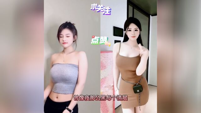 美女热舞