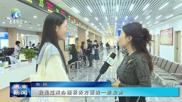 惠来县政务服务中心:新址新面貌 业务提升效率高