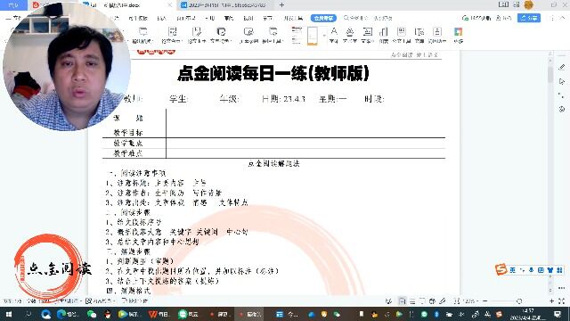 23.4.4语言综合运用与表达