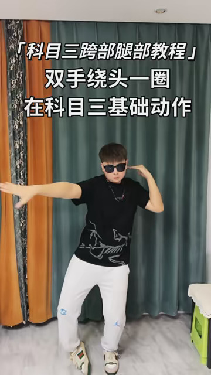 #广西科目三#科目三舞蹈艾特你列表里的好丽友来学！_高清
