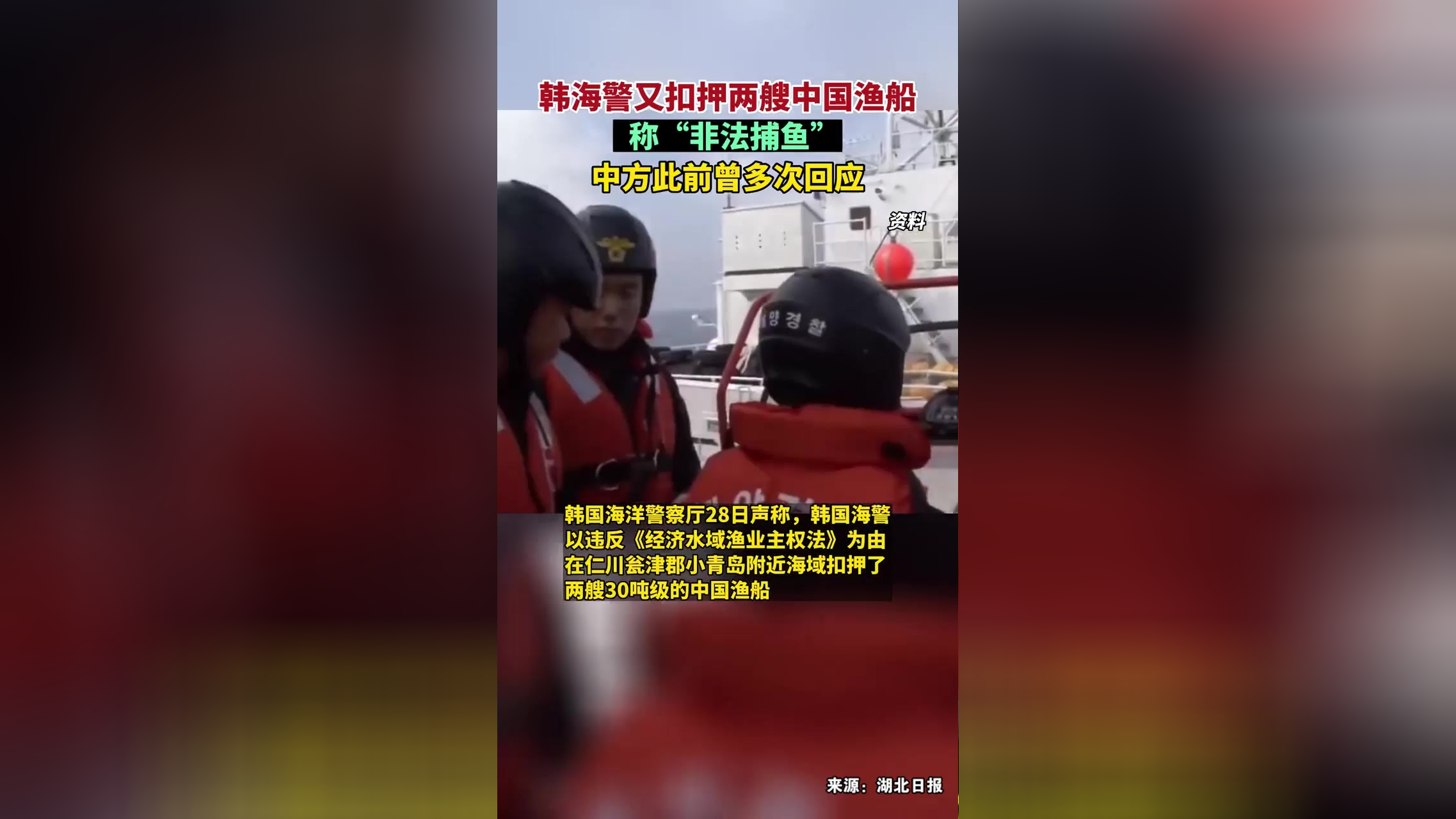 韩国西海海警图片图片