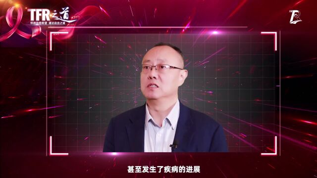 TFR大家谈|杜新教授:CML的初始治疗决策需综合多种因素,优选二代TKI可消除不良预后突变影响