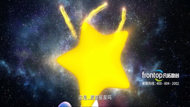 星际云汇宣传片初稿