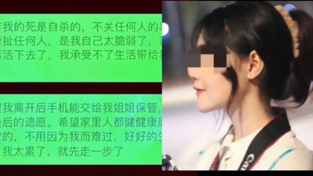 经警方调查证实:江西20岁女大学生于24日跳河自尽,原因令人深思