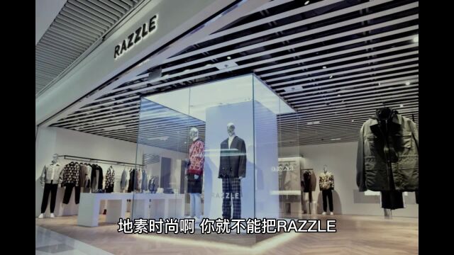 RAZZLE要怎么发力呢?方向不对,努力白废