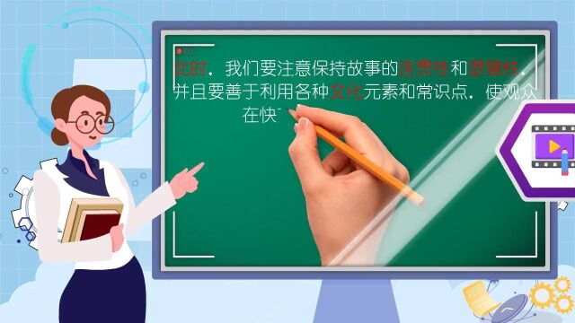 “用微课动画引起观众共鸣的技巧”动画视频模板 