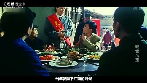 用菜刀割双眼皮，生吃猴脑！赵本山30多年前的电影太敢拍了！