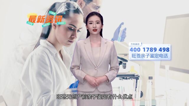 旺苍无创产前dna亲子鉴定哪里可以做旺苍万核基因