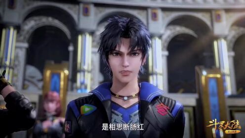 斗罗大陆第八十七集:小舞发动特殊能力,惊呆在场所有人#斗罗大陆#唐三#小舞#史莱克七怪#动漫解说_动漫_高清完整版视频在线观看_腾讯视频