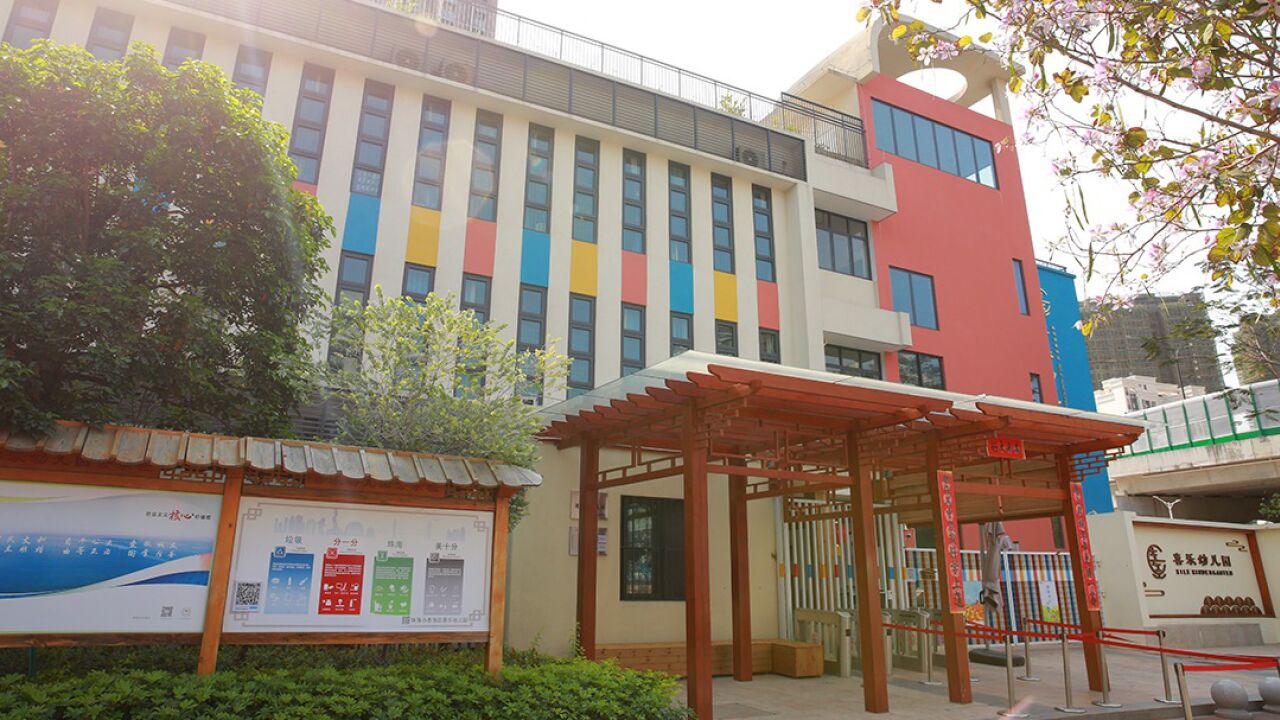 2023届珠海市香洲区喜乐幼儿园大二班