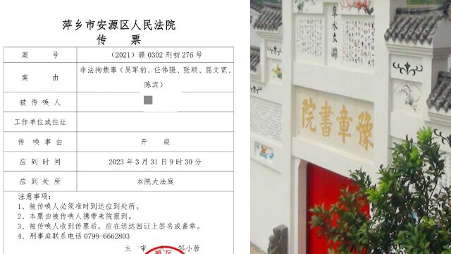 “豫章书院案”重审,前女学员:女生在里面低一等,会被4个男教官按四肢打屁股