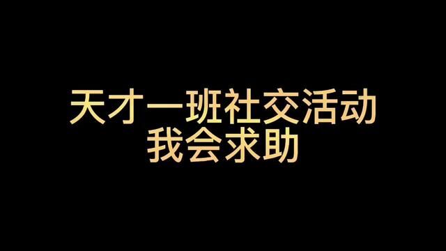 提升孩子社交能力,看我们老师是如何引导孩子主动求助的#重庆全托学校#重庆特殊学校#特殊教育乐一融合#重庆康复中心#重庆特教中心