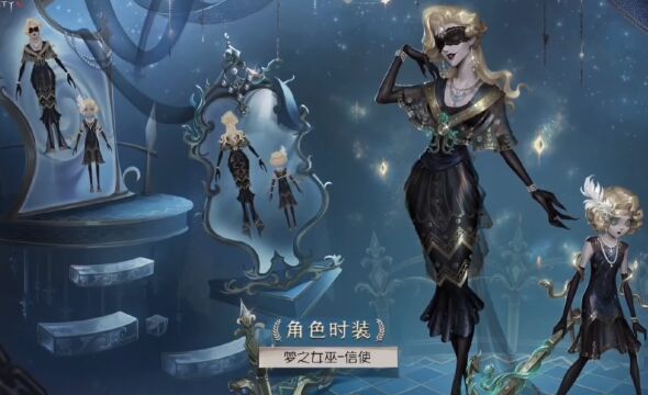 第五人格女巫限定精华上线前紧急优化?玩家评价官方求生欲极强!