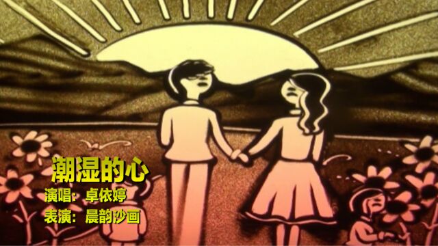 卓依婷演唱《潮湿的心》,90年代经典老歌,温柔的歌声满是忧伤!